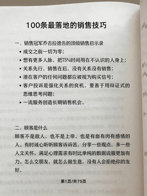 韩国房产界，谁比我惨？独门销售秘籍揭秘