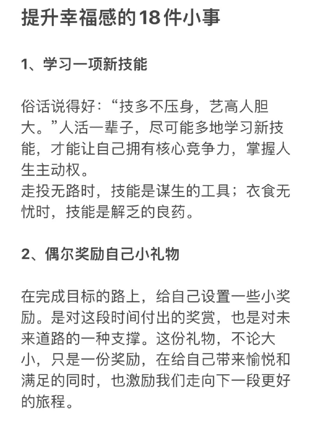 "未成年自励攻略：智慧科技时代的青春礼赞"