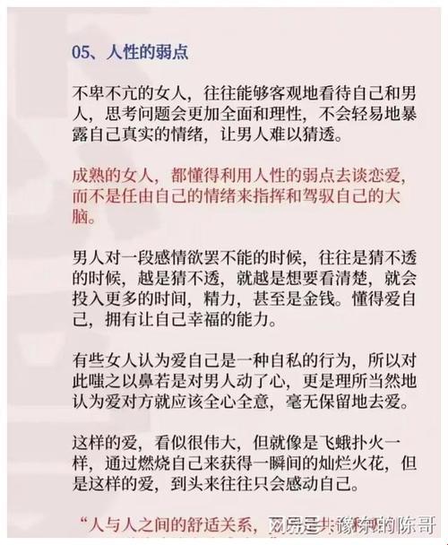 让科技助力，让老公的心跳加速：爱的秘密武器