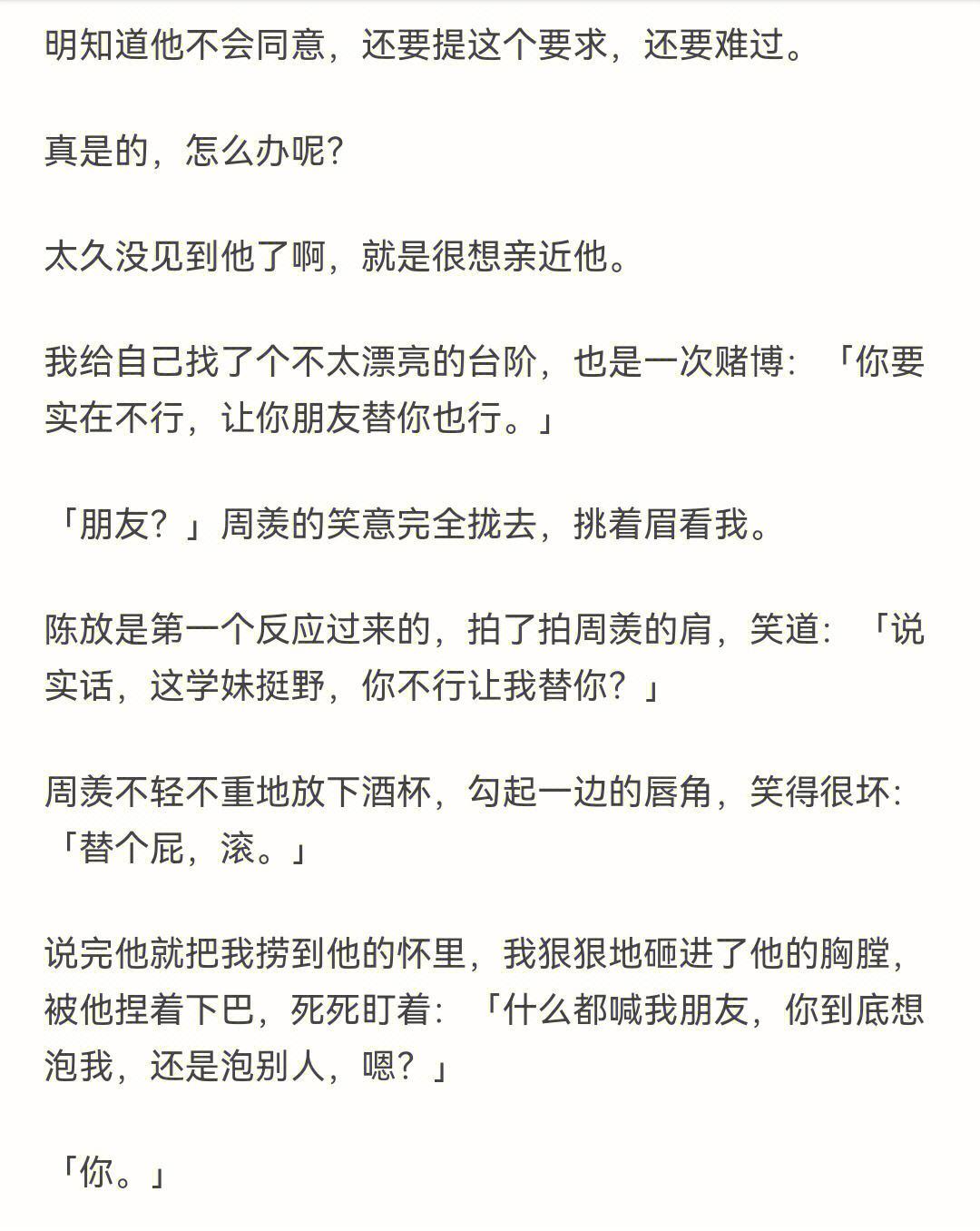 手不安分地探入森林：独具匠心的科技探险