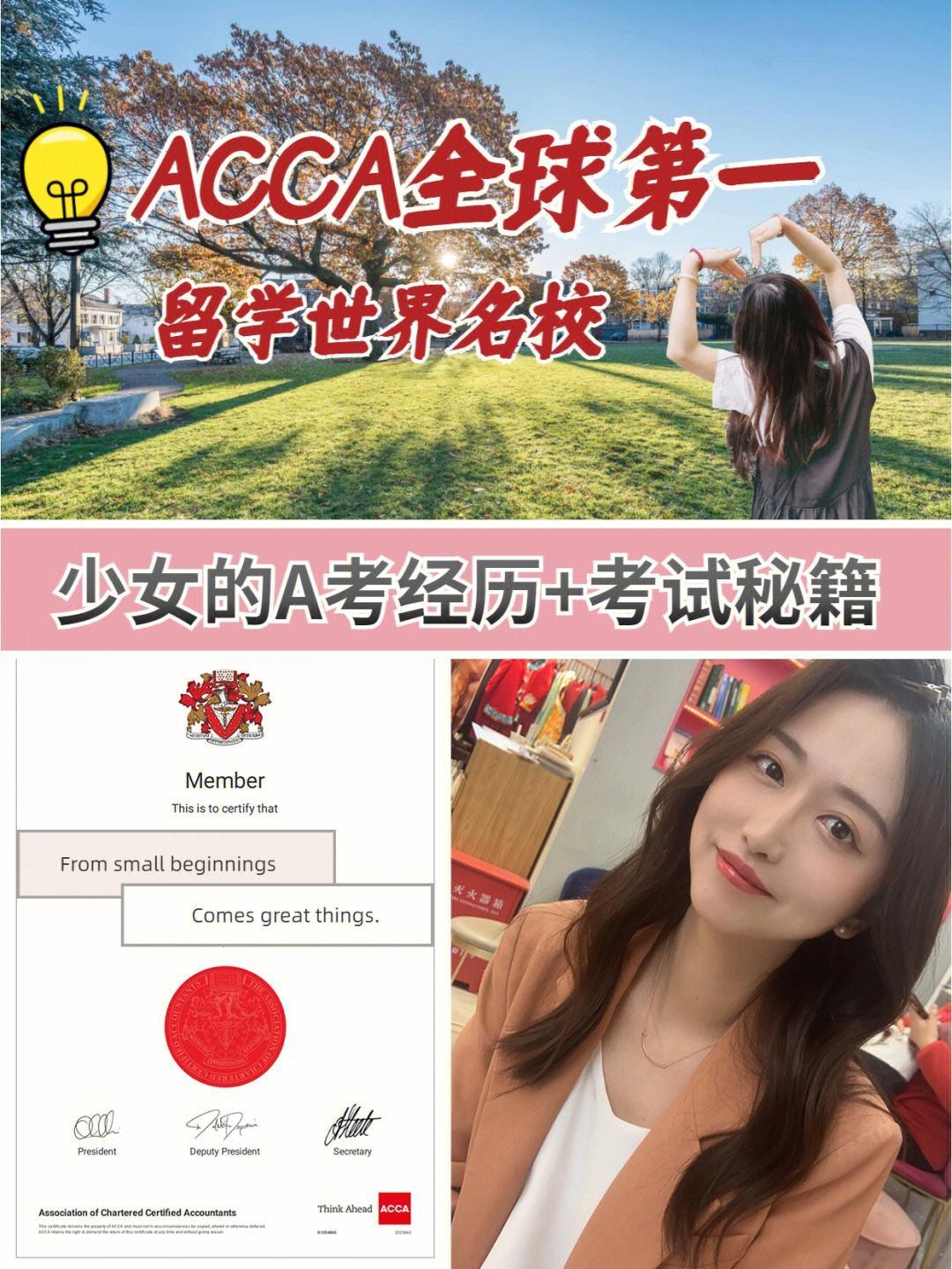 "ACCA女神网课现象：2023另类网红，笑侃间里的网民狂欢"