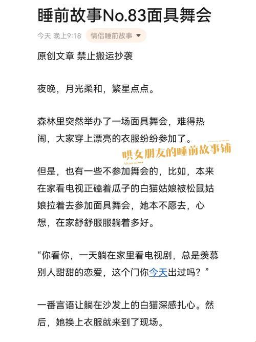 “科技狂潮中的温情邂逅：面具背后的母爱传奇”