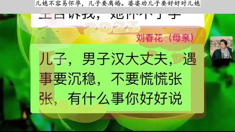 “儿啊，‘离’别闹！科技视角下的婚姻‘保鲜术’”