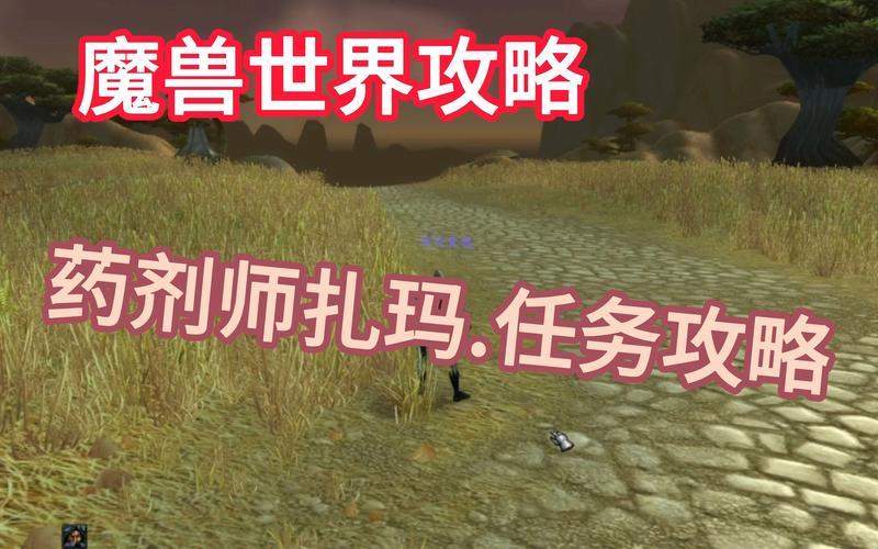 “药剂大师任务”：崛起的新星？呸！