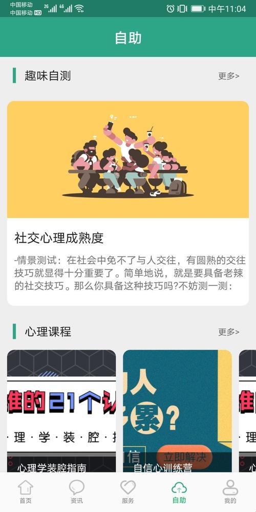 “health2官入口轻量版iOS”狂飙突进，记录算个球！