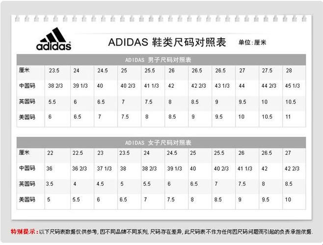 "adidas欧码m码，潮流科技新弄潮儿！"