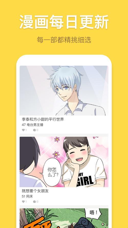 “正版漫画入口，崛起中的‘笑话’传奇”