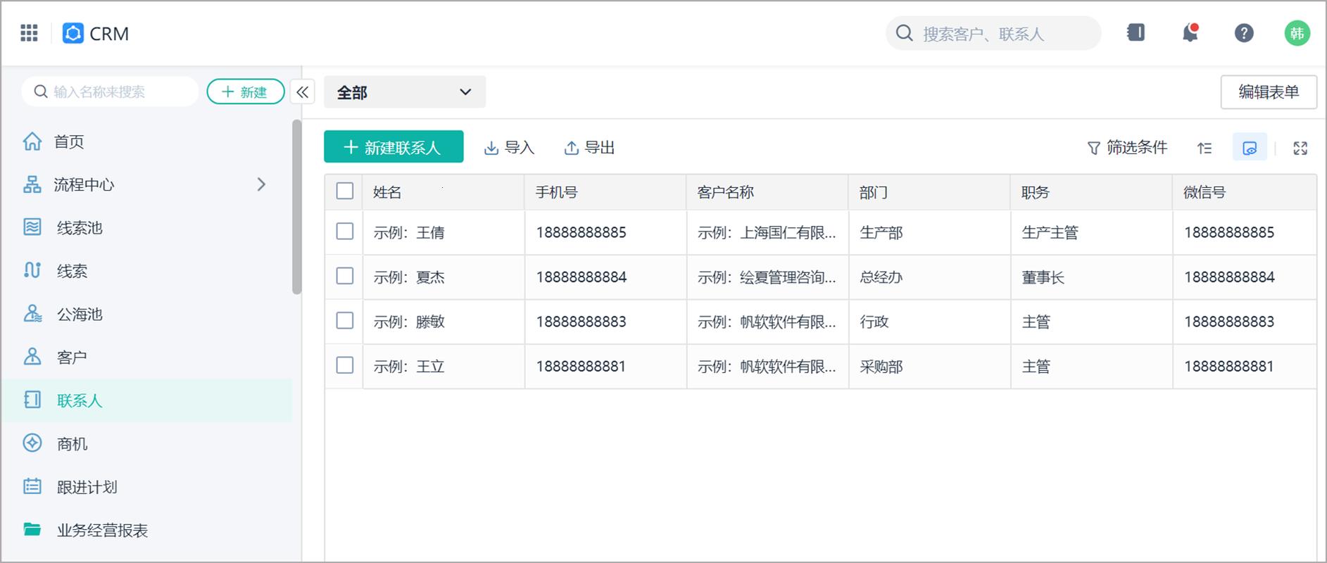 “CRM免费版，网友热议”潮起潮落：一场科技的狂欢与讽刺