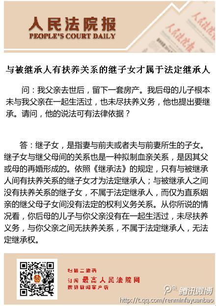 “哎呦喂，后妈的‘抚养税’何时到期？科技视角下的惊喜解读”