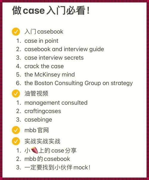 《科技圈里的“CFA三级Casebook”惊吓事件：笑中带泪的晋级之路》