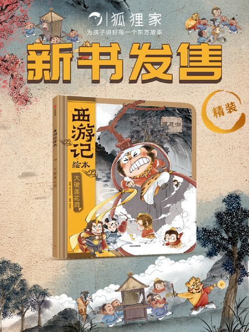 《大破莲花洞,新风向的"弄潮儿"》