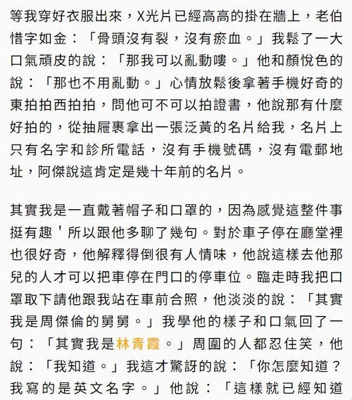 《笑谈“春晚药”小说，网络热议背后的幽默与现实》