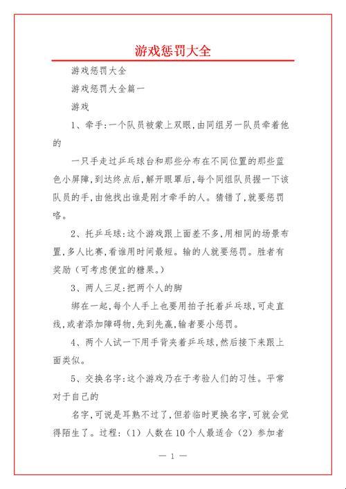 "1v1对决，奖惩游戏里谁主沉浮？搞笑科技新潮流在此！"