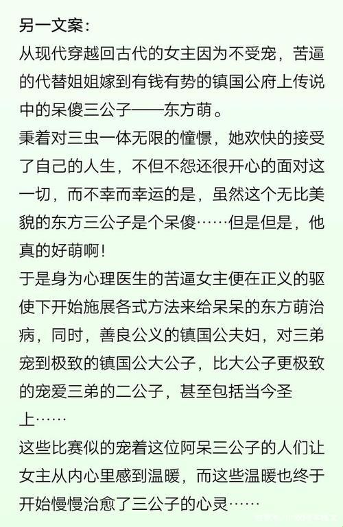 "科技江湖：婉柔花魁与镇国公的恩仇录"