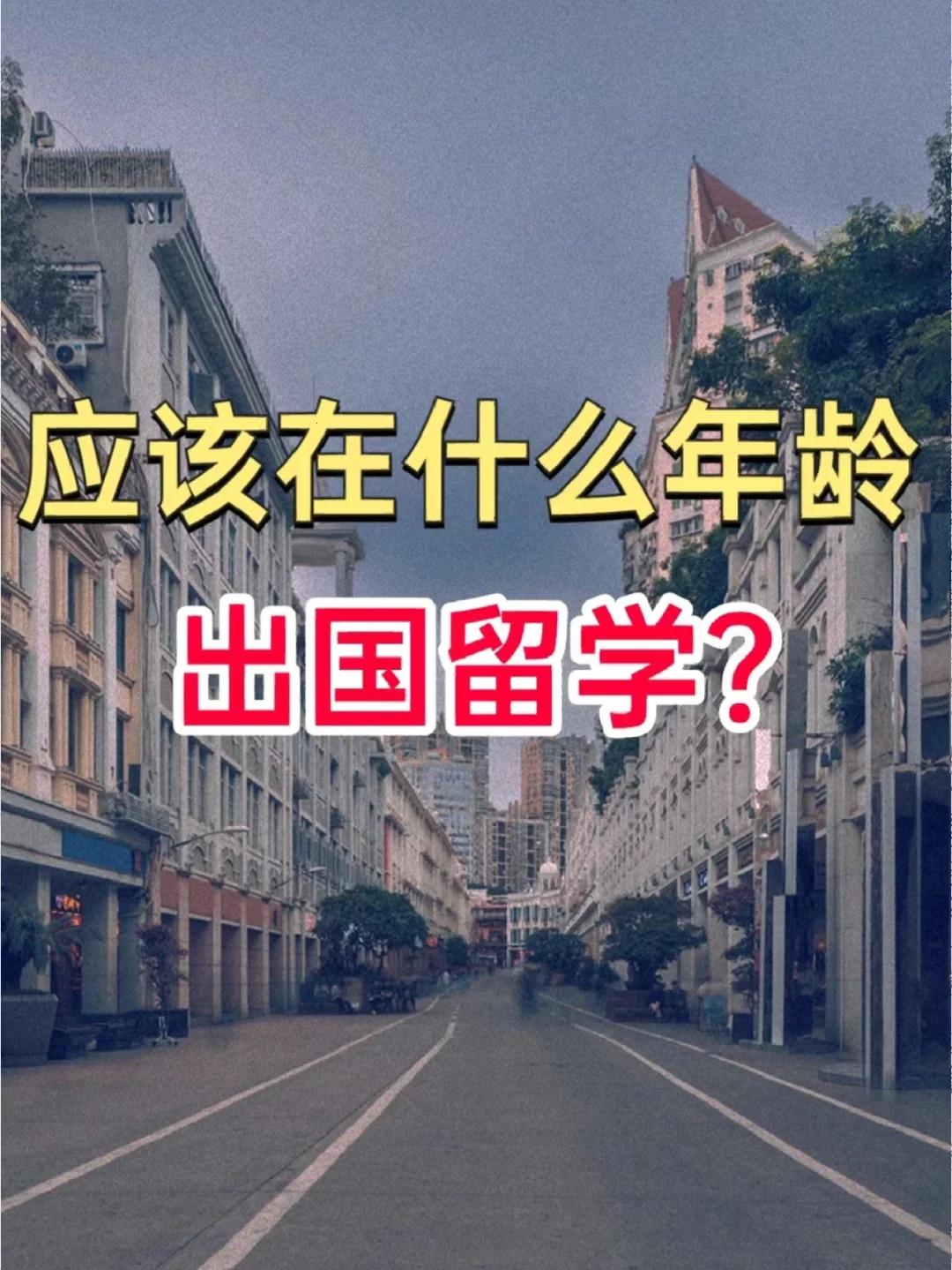 初二党翻墙探秘：14岁留学，网友嗨翻天！