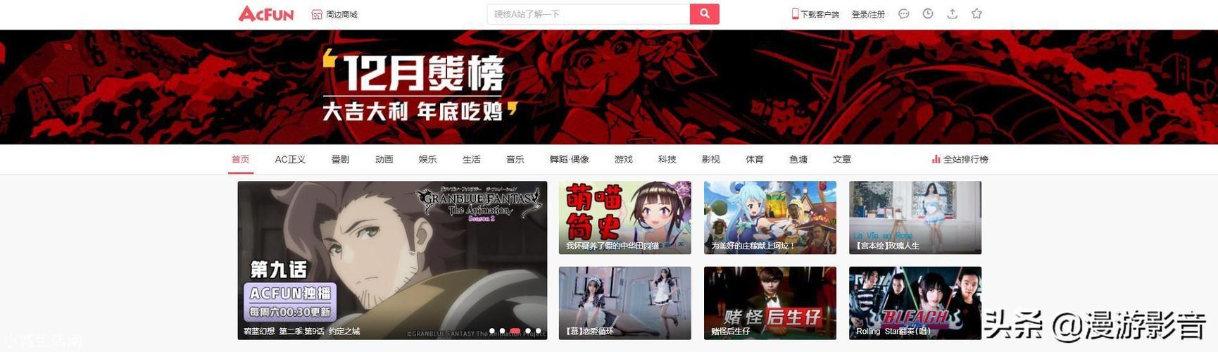 “瞎搞！樱花动漫，一网打尽最新‘慢漫’风情”