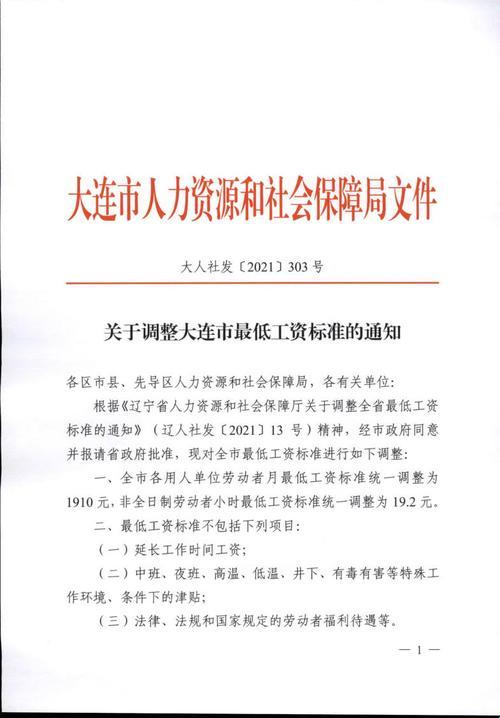 "大连人社局：热辣焦点，网民热议的新‘槽’点！"