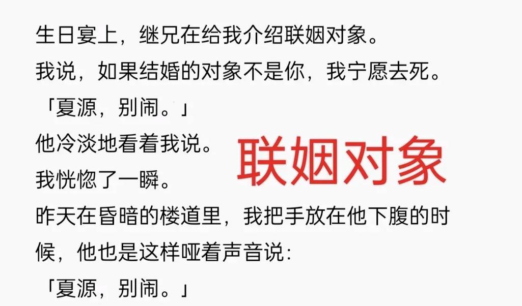 “科技联姻，才相识却不相识”