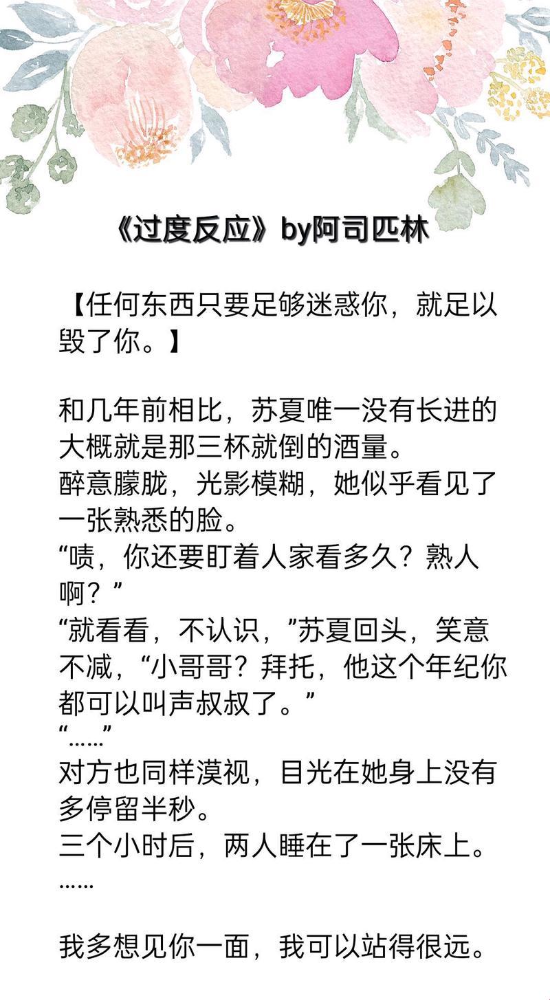 不含而立by阿司匹林：狂潮来袭，网友热议炸裂！