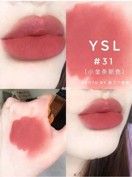 YSL桃花1174：潮流新宠儿，网界狂潮引领者