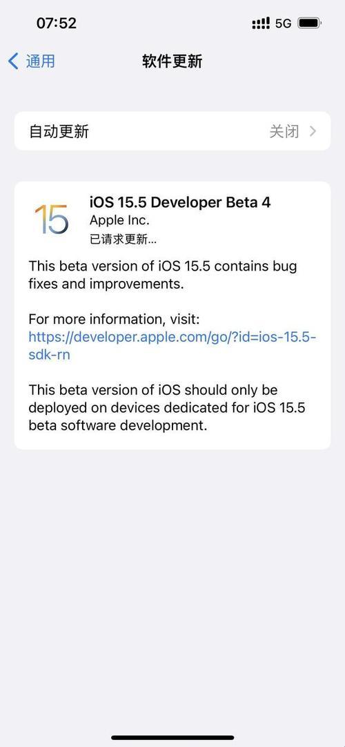 "iOS15.4描述文件下载，炸裂朋友圈！一场科技界的狂欢盛宴"