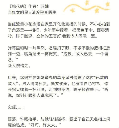 不可动心（青梅竹马、婚后）：爱情的“围城”内外