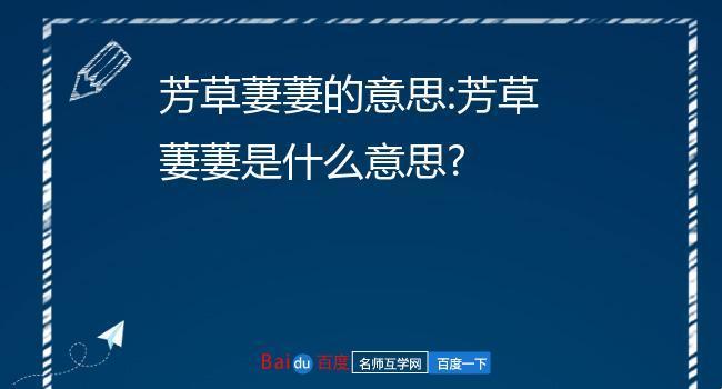 芳草萋萋引发热潮：科技行业的绿色狂想曲