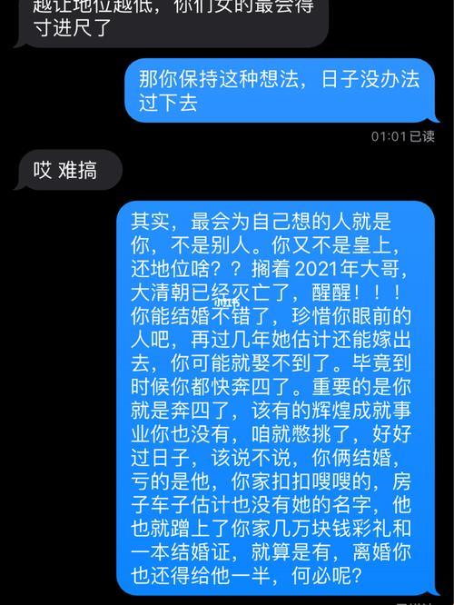 半夜的霸道信息，爱的困扰？