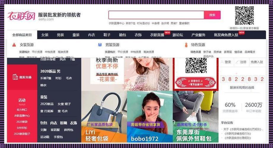 "1688成品网热":混搭科技潮，笑谈功能“奥义”