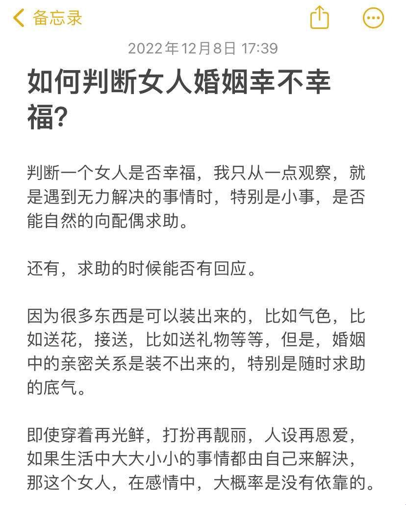 “接受的奥义：已婚女子心，测还是不测？”