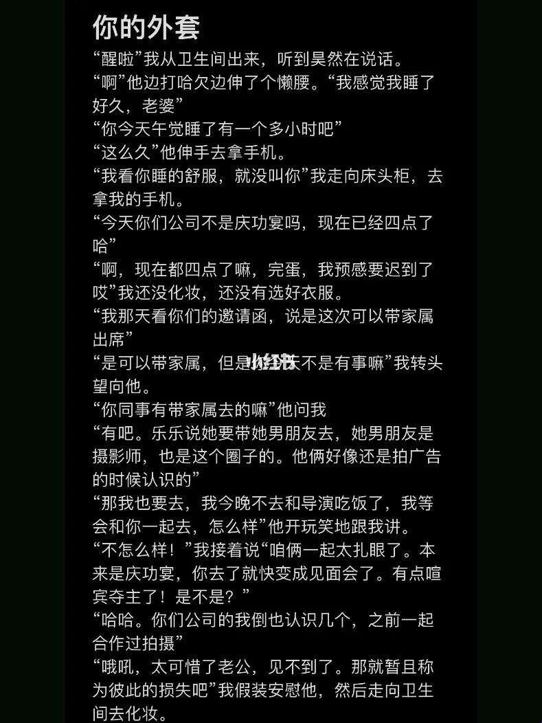 “哇塞，终于鼓起勇气和你搭讪了！——科技圈的新友谊探秘”