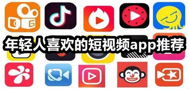 成品短视频软件网站推荐：开启你的创意之旅