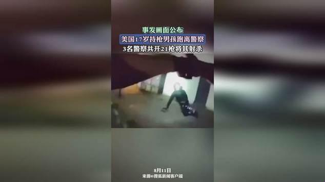 “独具匠心”的美国17岁少年枪击案判决：笑中带泪的荒诞剧