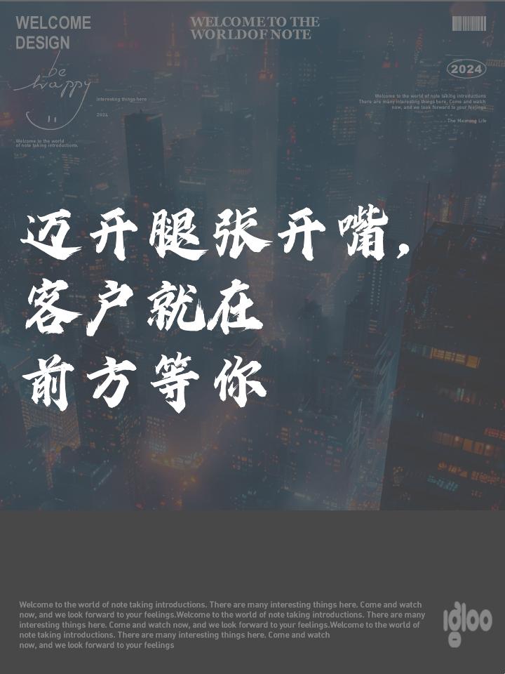 "腿迈嘴张，客户惊喜大搜罗，科技江湖笑谈录"