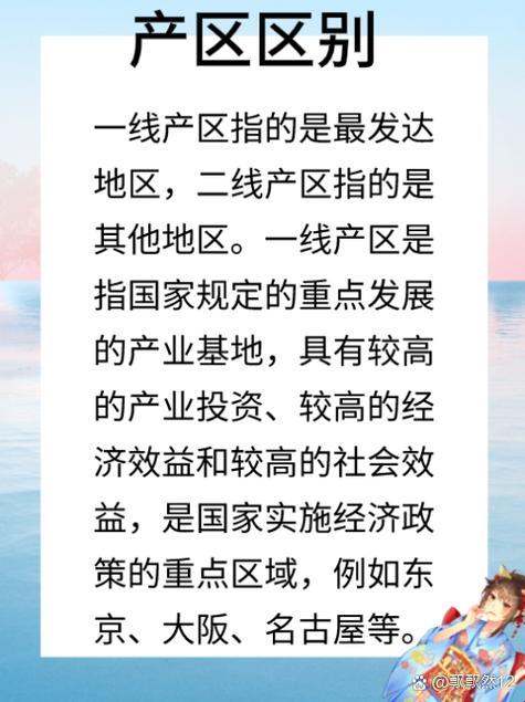 "一线上天，二线落地：科技江湖的产区趣谈"