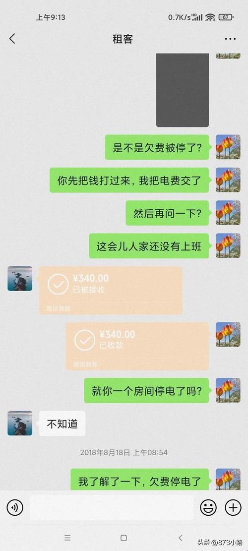 科技界‘房租’二次支付，房东先生您瞧这儿！