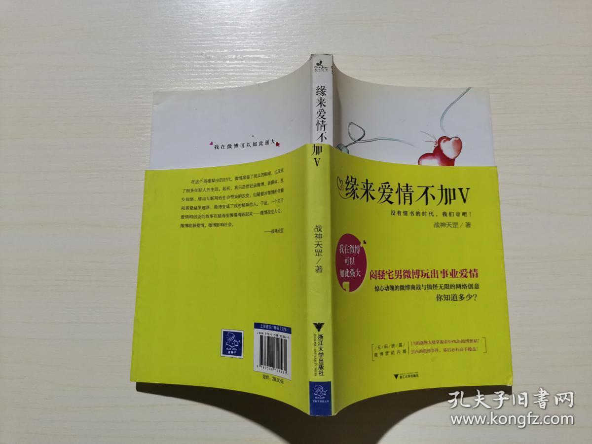 缘来“情流感”肆虐，科技圈里的“脱单”疯狂演绎！