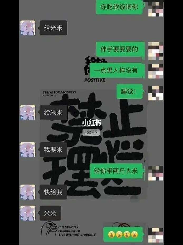 男朋友喜欢吃米米？探索背后的“秘密”