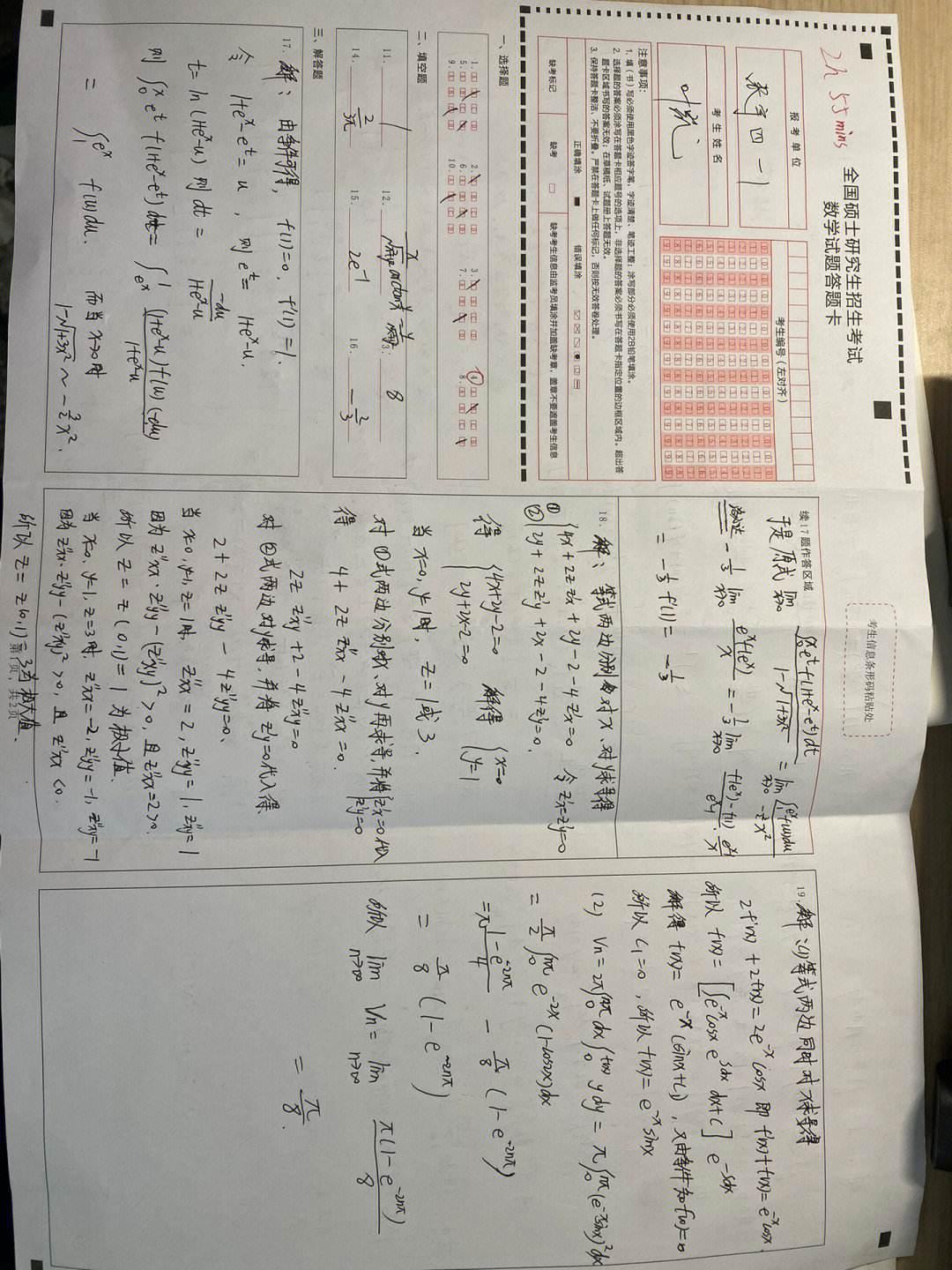 2023兄De们，夜深人静解锁潮流填空攻略，热议风暴来袭！