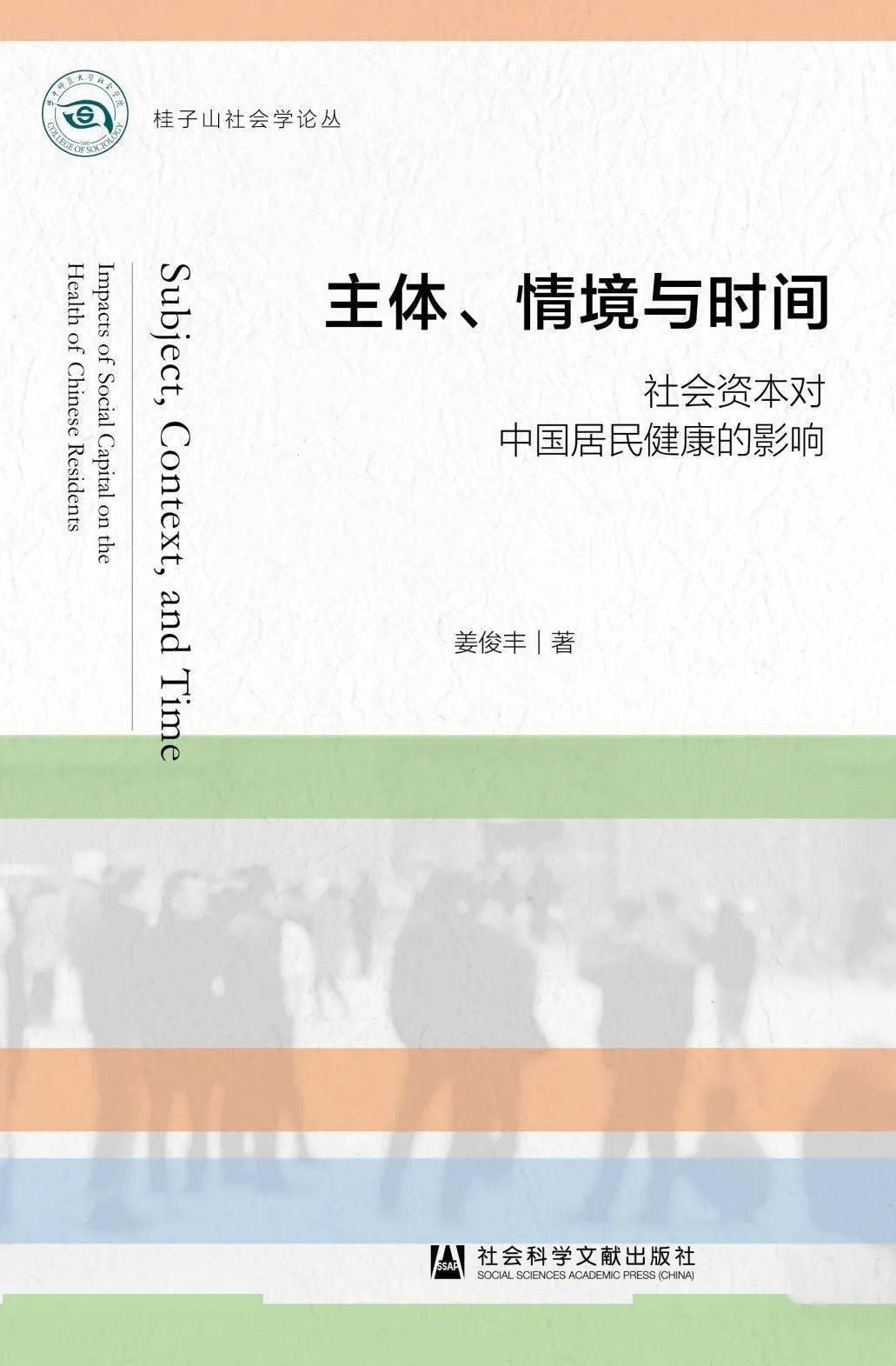 《漂亮的丰年经的出版时间：引领创新新时代的嘲讽录》