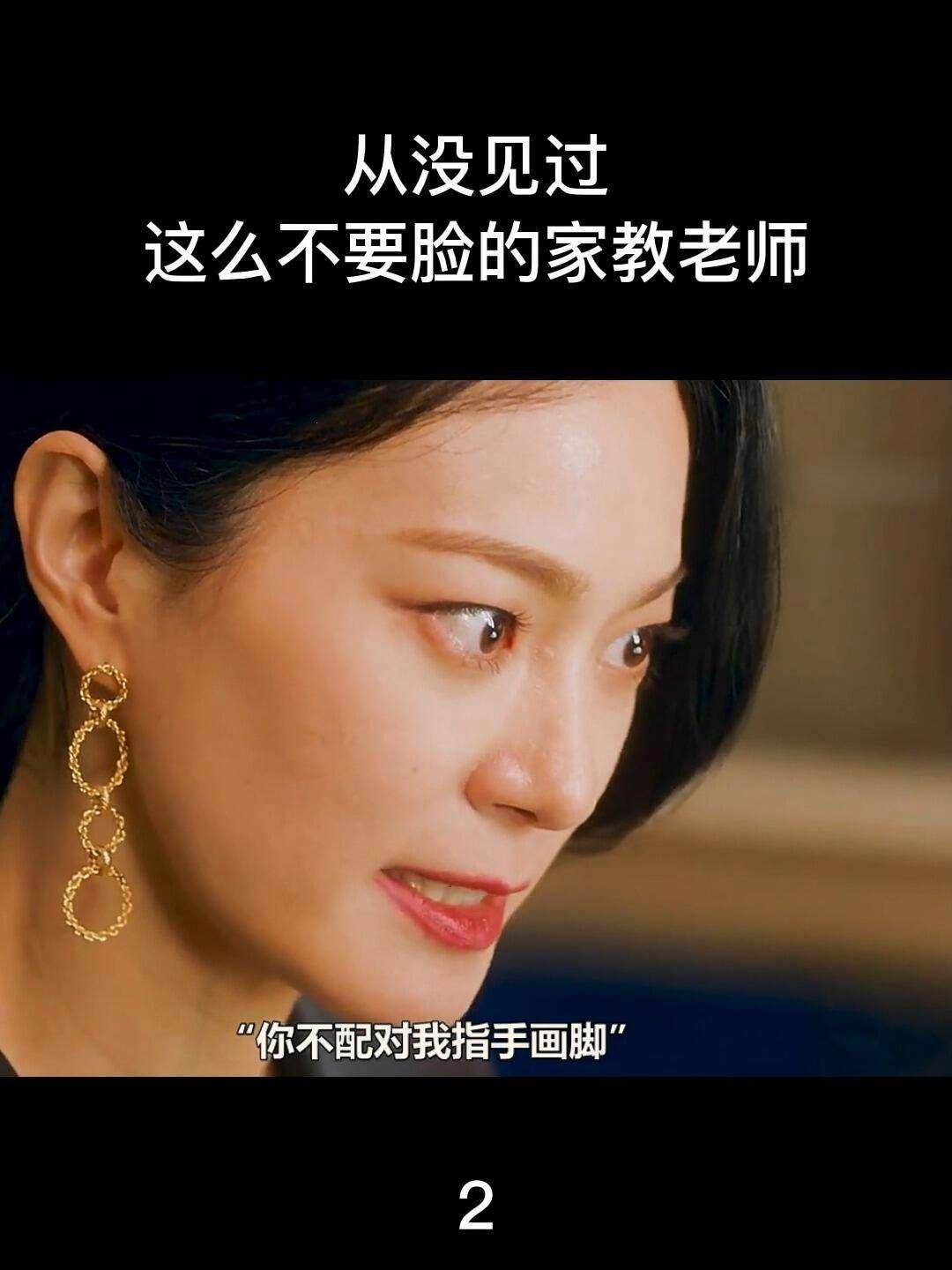 “家教老师2”：引领行业新风向，瓜群众视角下的幽默自嘲