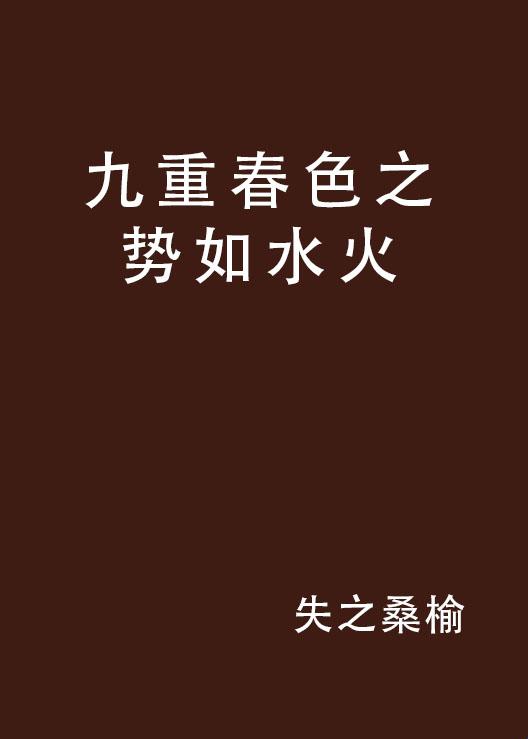 “势如水火POH”：网友热议，科技圈的“辣条”大战