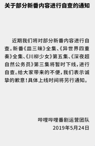 B站未成年身份绑定风波：萌娃潮流背后的蝴蝶效应