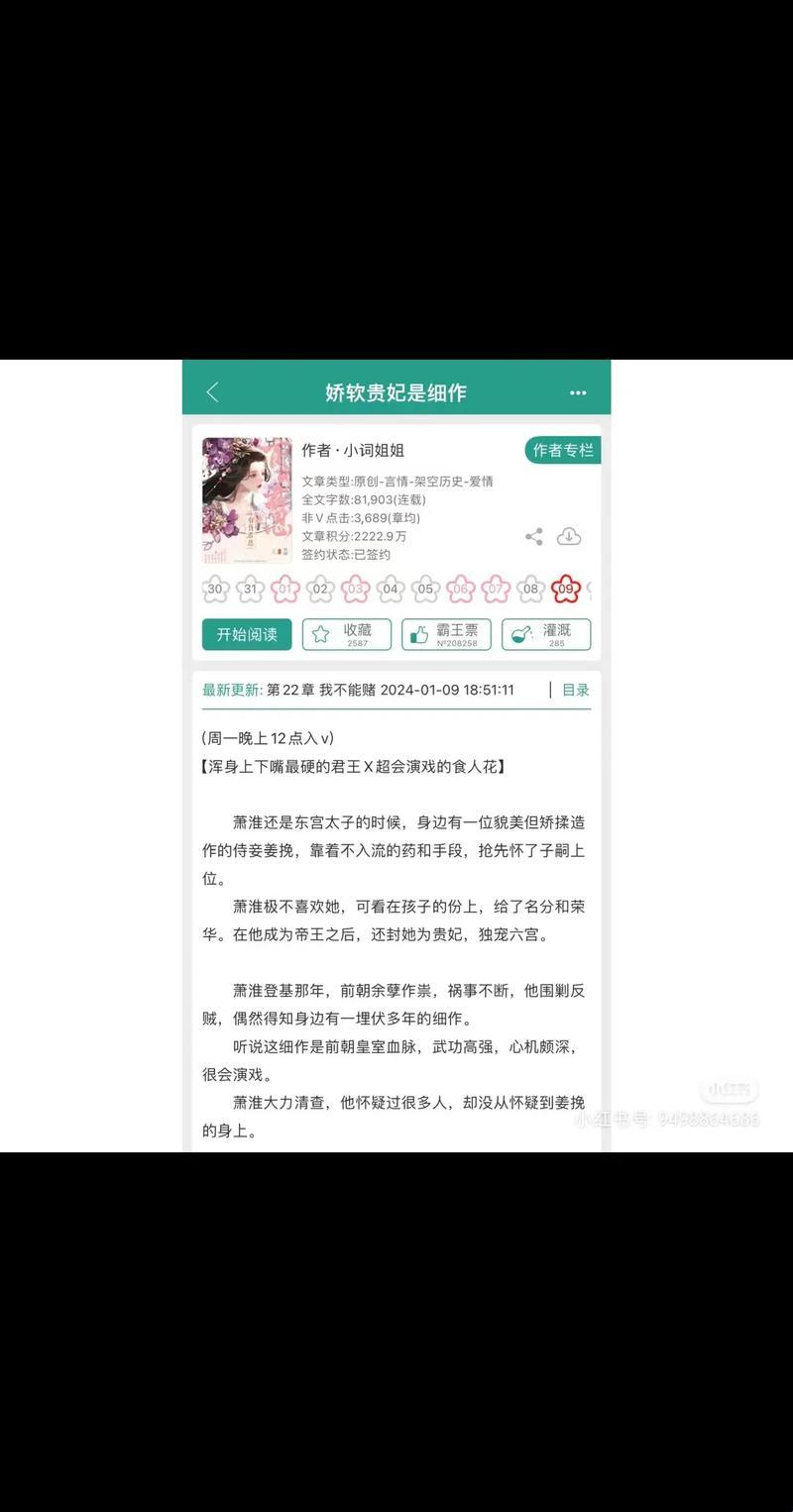 《科技圈里的“娇软”谍战：细作贵妃引网友热议》