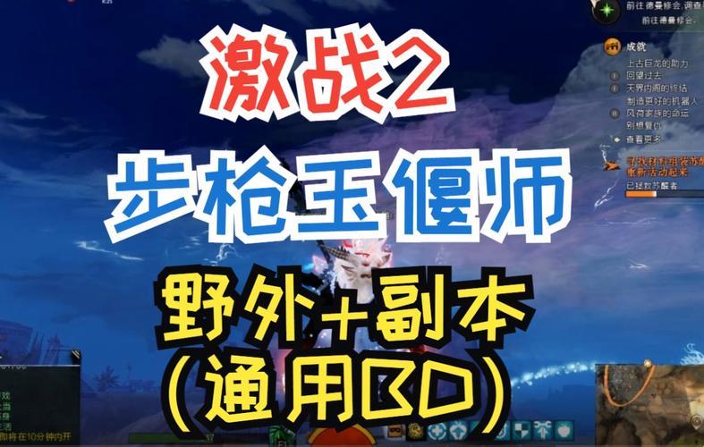 “激战2”玉偃师武器揭秘：颠覆常规，创新无限