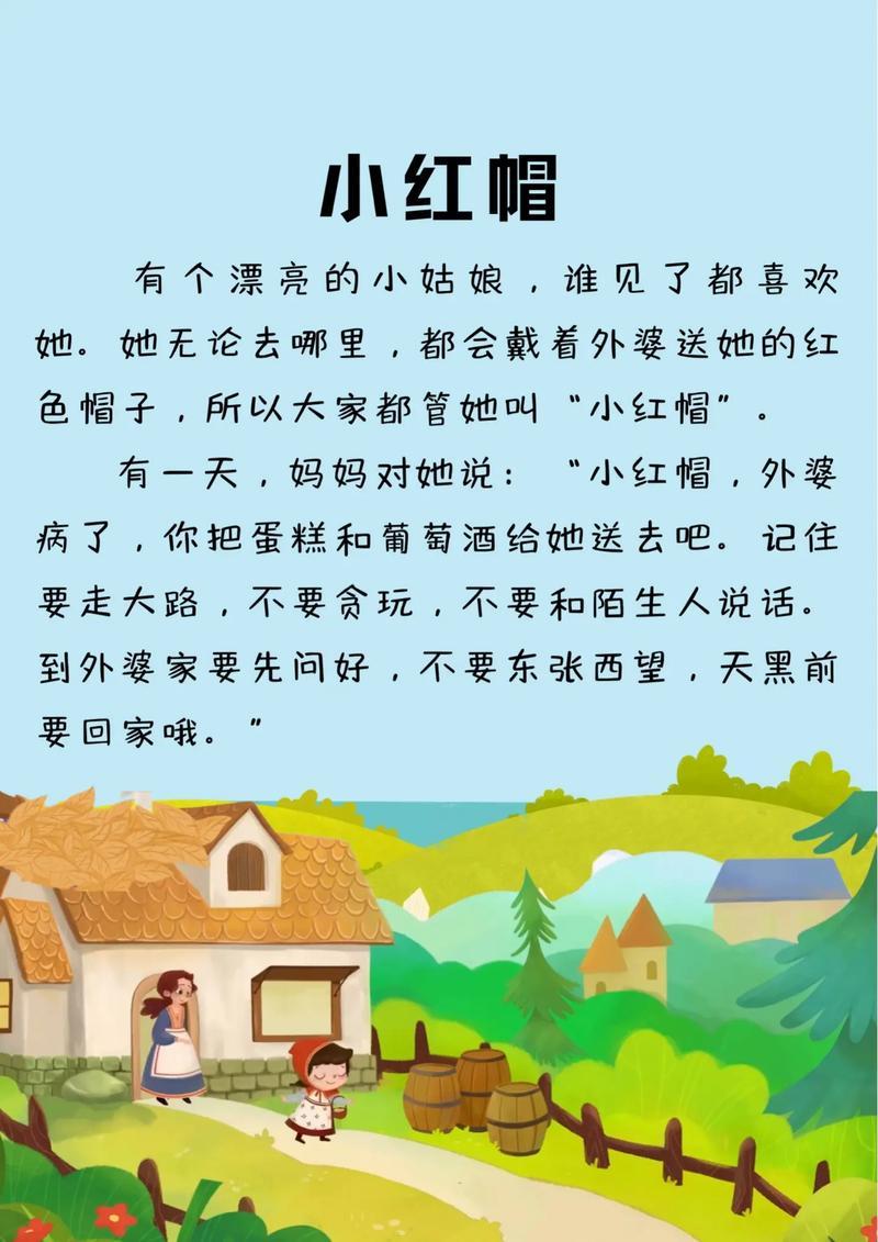 “小红帽”变形记：颠覆科技江湖的新风向标