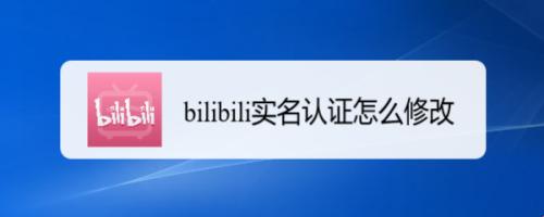 “逼站”实名制，炸裂坊间！笑谈科技圈的“新把戏”