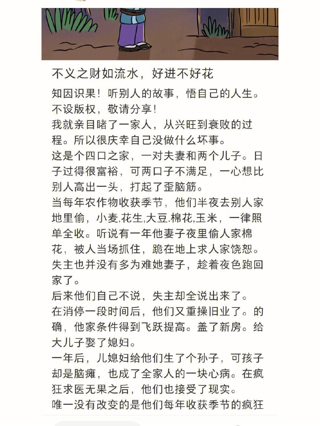 流水潺潺，好事？坏事？亦或是双面镜里的谜语