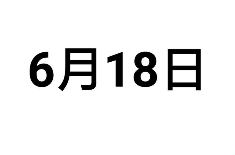 “潮流弃儿”中文在线6月18日遭甩卖，笑看风云反转剧