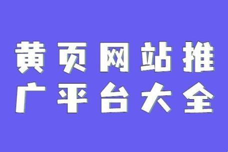 黄页翻新浪潮，科技疆界谁主沉浮？